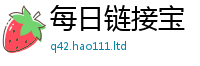 2025新奥天天开好彩开奖结果惟2025年天天彩资料大全图片